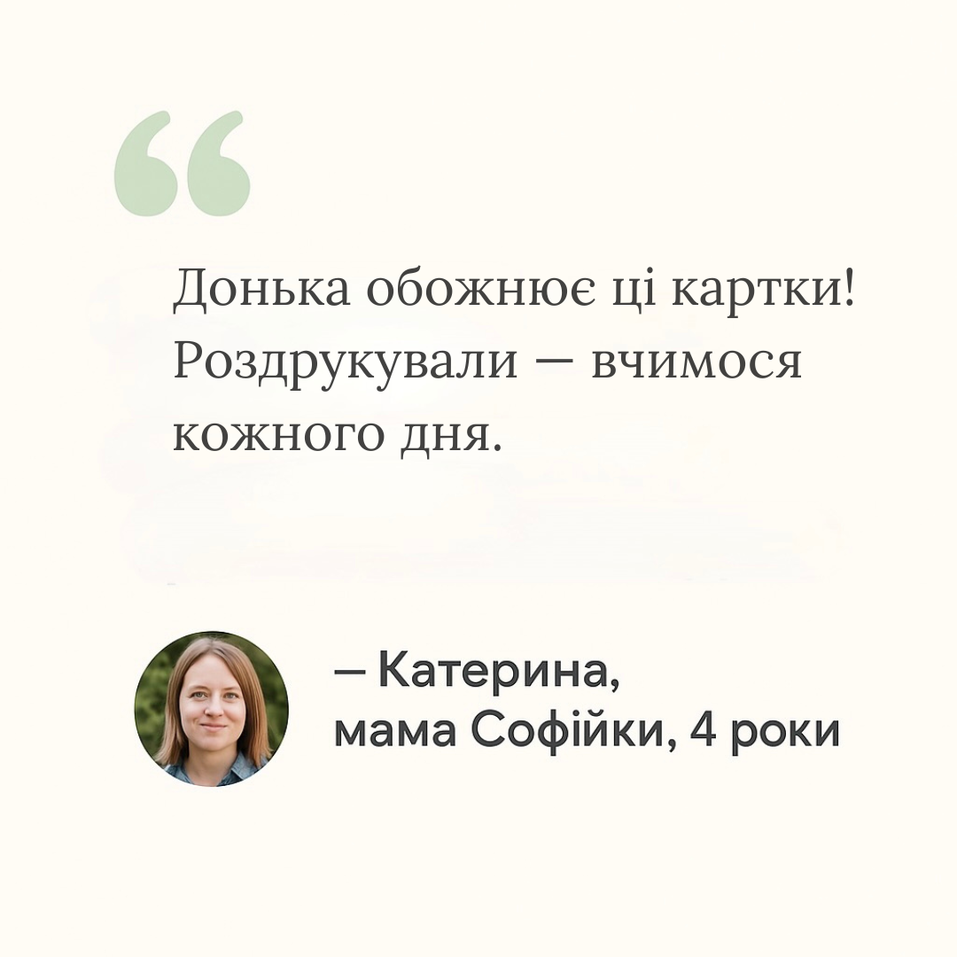 vidgukabetka