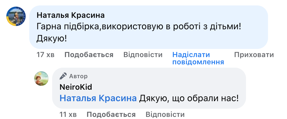 vidkuk2